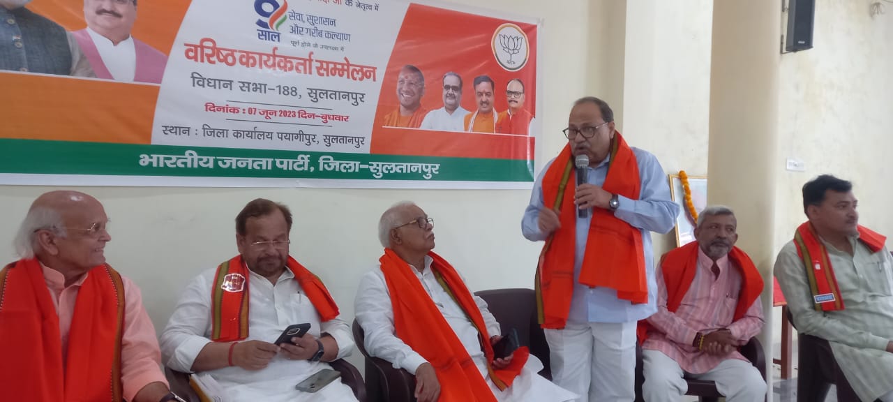 वरिष्ठ कार्यकर्ता सम्मेलन के साथ भाजपा ने फूंका 2024 चुनाव का बिगुल