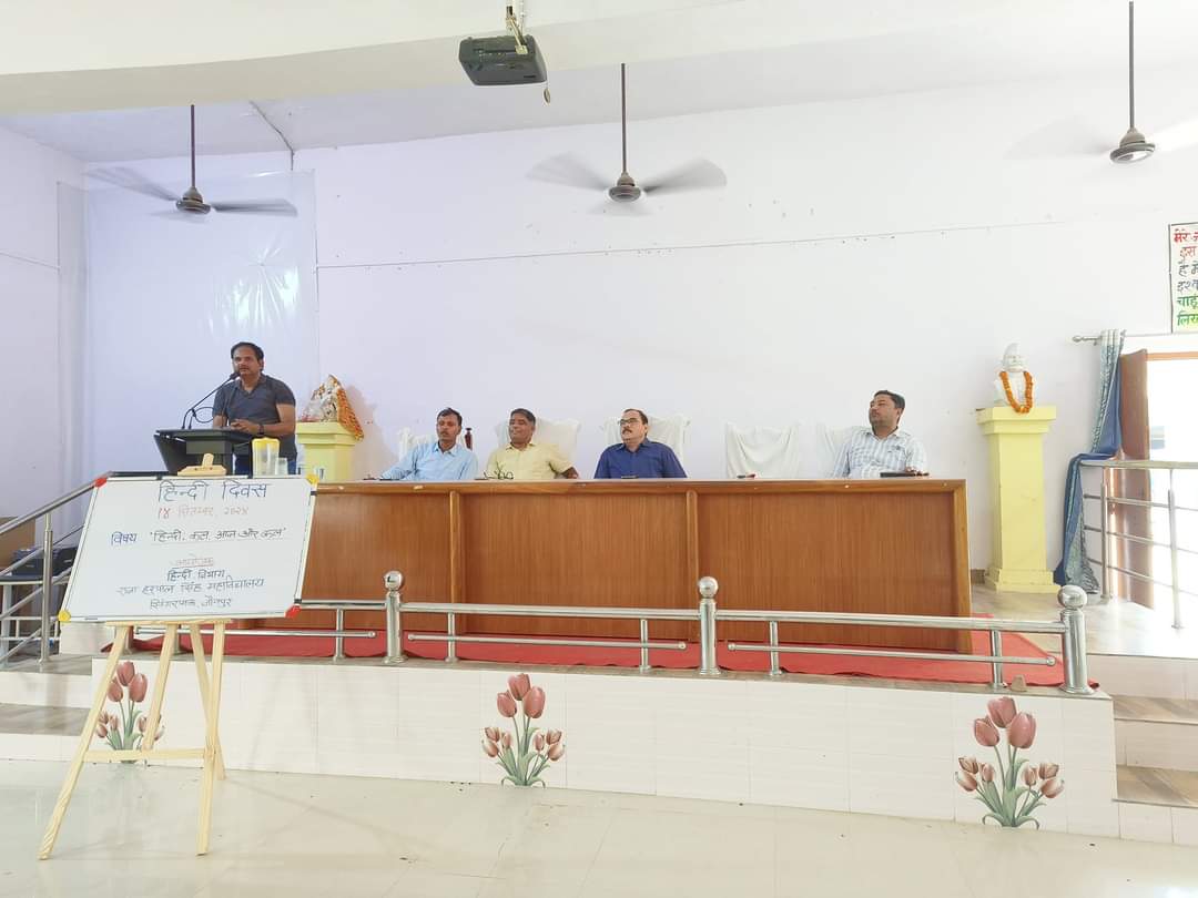 राजा हरपाल सिंह महाविद्यालय सिंगरामऊ जौनपुर हिन्दी विभाग द्वारा ‘हिन्दी दिवस समारोह’ का आयोजन
