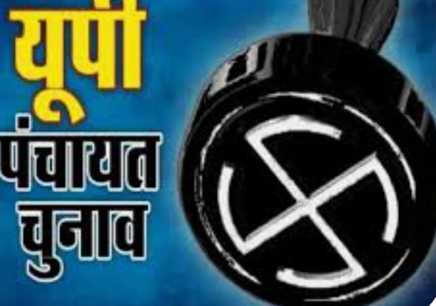 *यूपी में त्रिस्तरीय चुनाव की शुगबूगाहट तेज, चुनाव से पहले होगा परिसीमन*