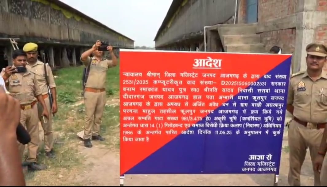 *बाहुबली विधायक रमाकांत यादव की 23 करोड़ की संपत्ति कुर्क, शराब कांड में 53 बीघा जमीन पर ऐक्शन*