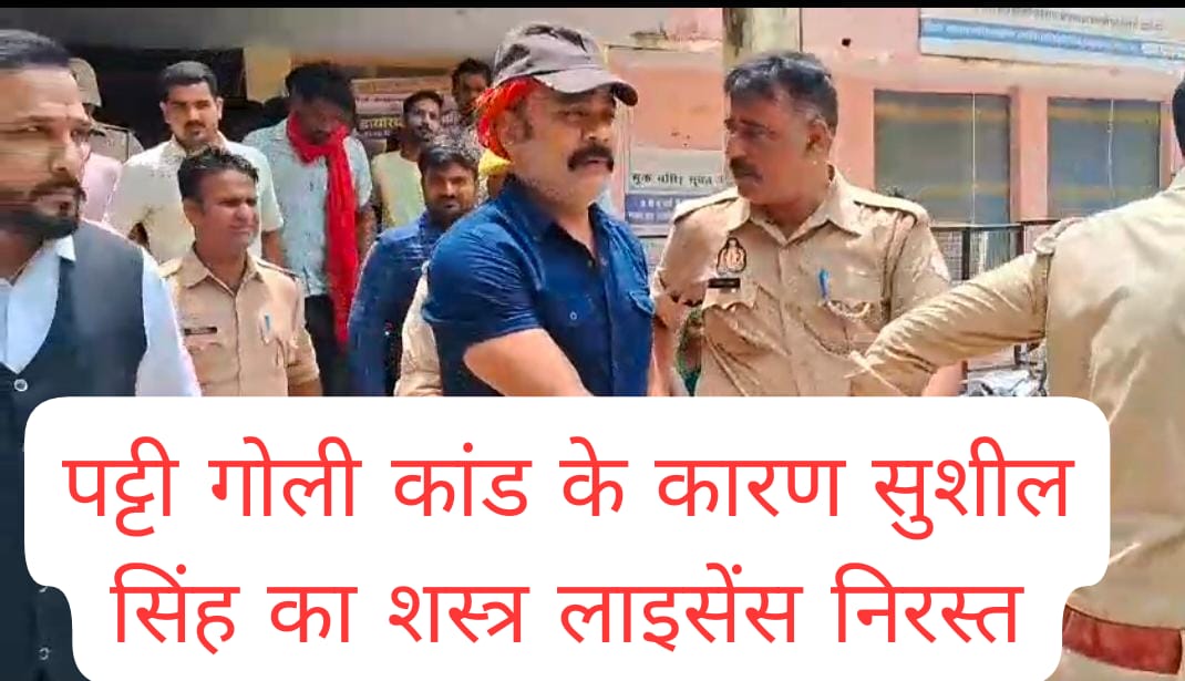 *प्रतापगढ़ जिलाधिकारी शिव सहाय अवस्थी ने दो अभियुक्तों के शस्त्र लाइसेंस किए निरस्त दोनो ने शस्त्र का किया था दुरुपयोग*