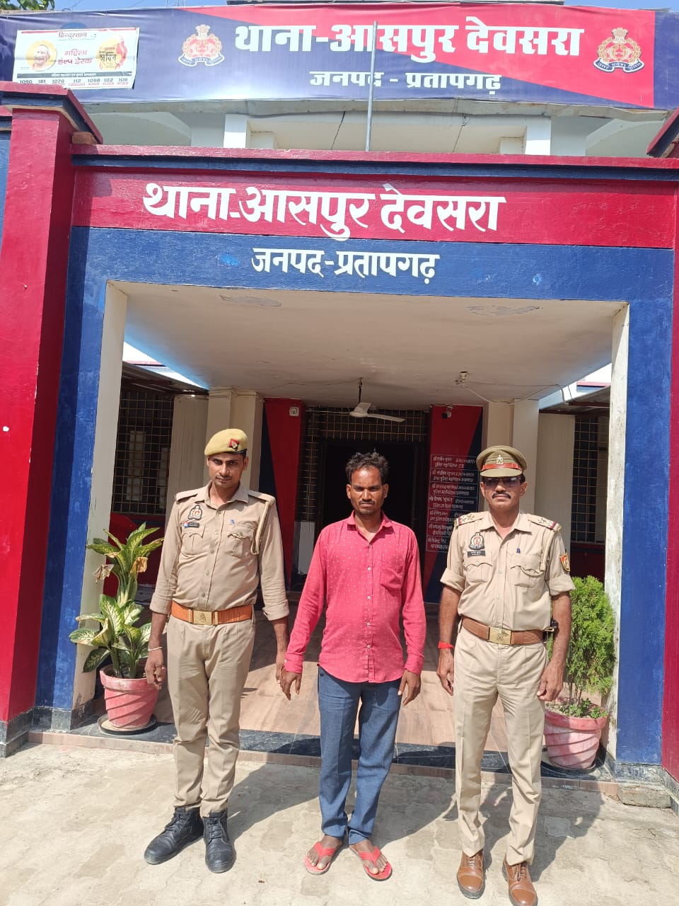 प्रतापगढ़ आसपुर देवसरा पुलिस ने दुष्कर्म के आरोपी को गिरफ्तार कर भेजा जेल