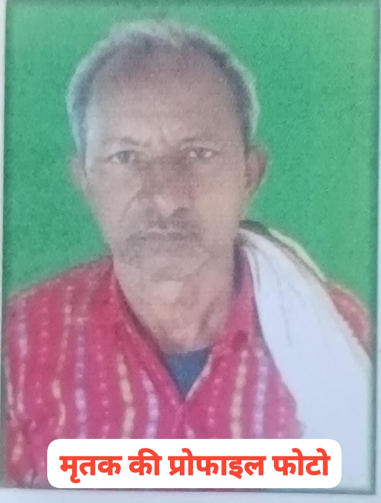 सुल्तानपुर करौंदी कला के झाड़-फूंक करने वाले बुजुर्ग की धारदार हथियार से हत्या