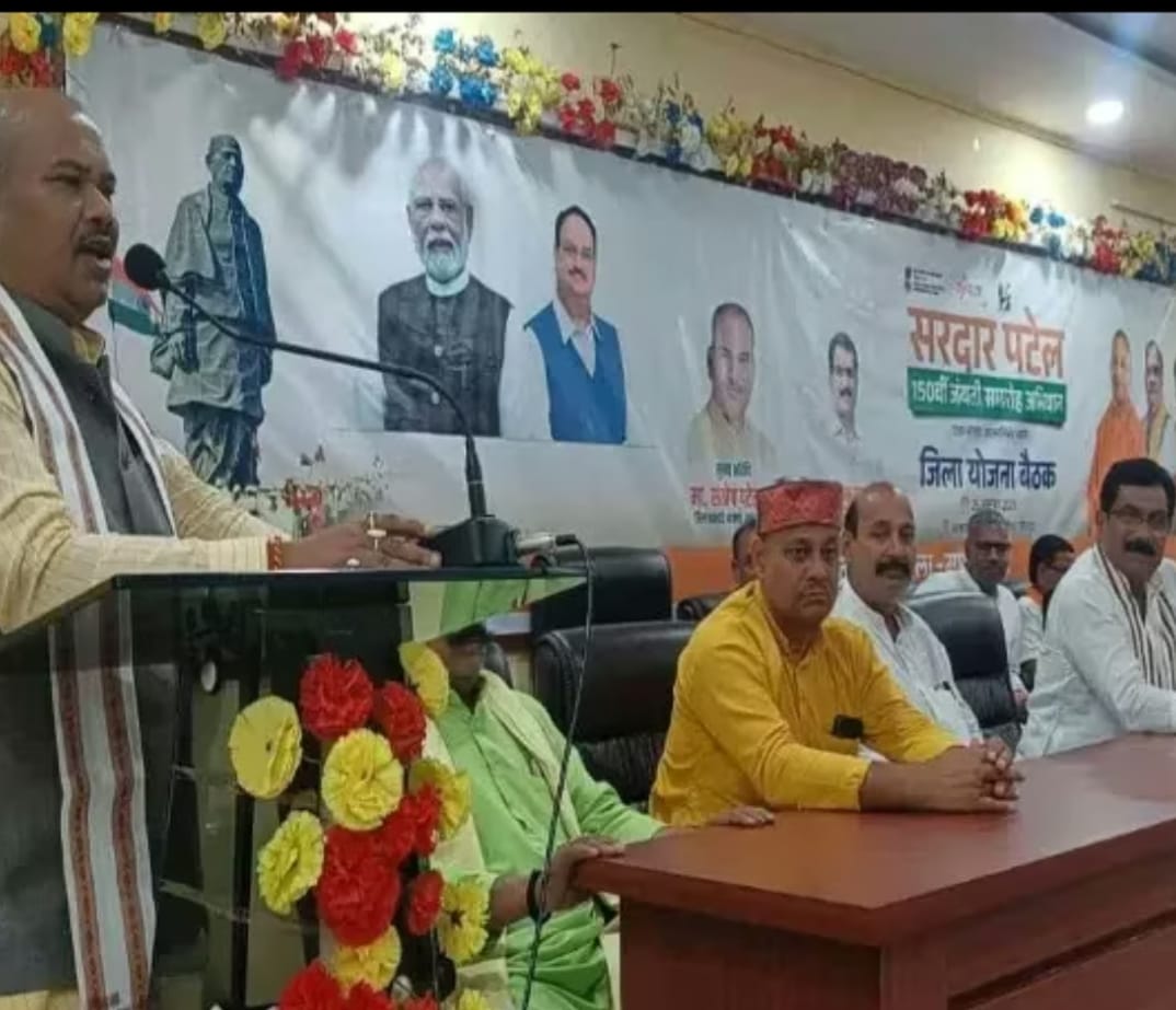 *भाजपा जिला कार्यालय सीहिपुर में सरदार पटेल जयंती समारोह को लेकर जिला योजना बैठक संपन्न*