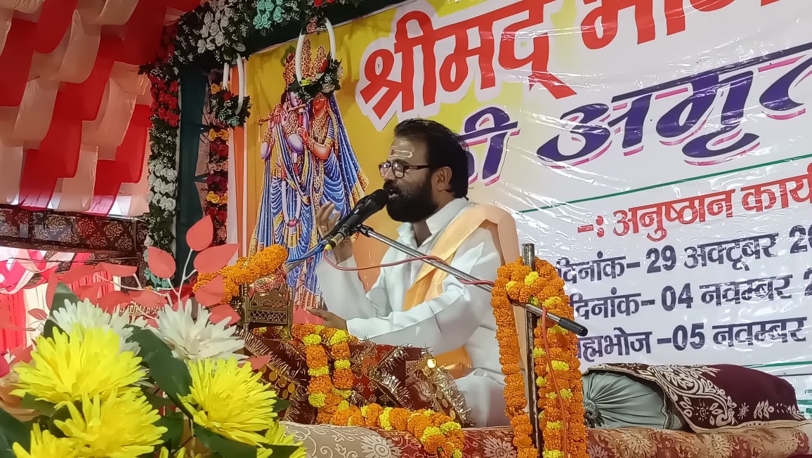 बछुआर में चल रही श्रीमद्भागवत कथा में भक्त हुए भावविभोर