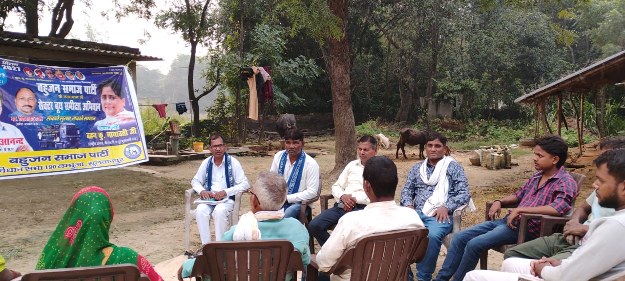 बहुजन समाज पार्टी कार्यकर्त्ता बूथ बूथ गाँव गाँव संगठन को मजबूती से सशक्त बनाने में जुटे