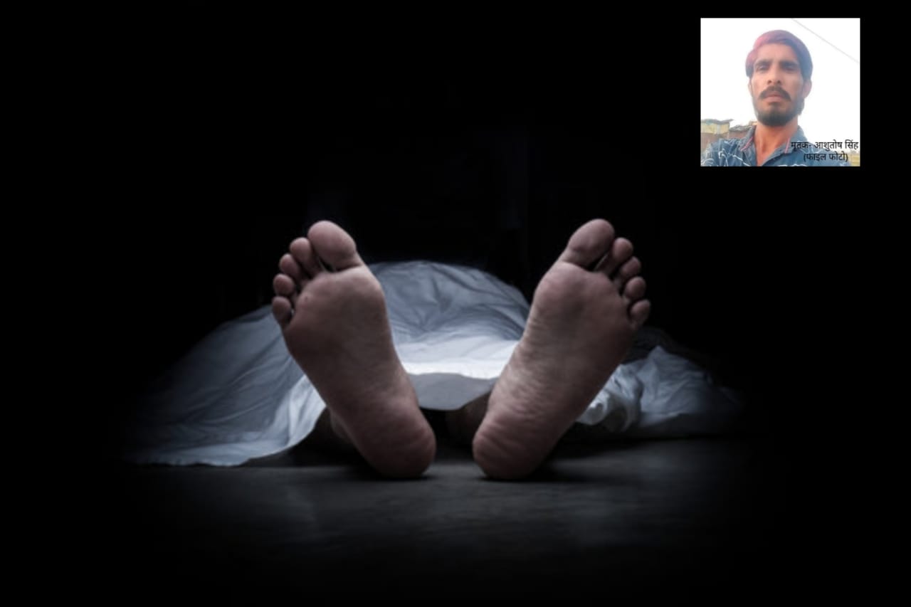 सदमे में डूबे पिता की,बेटे की तेरहवीं पर हुई मौत