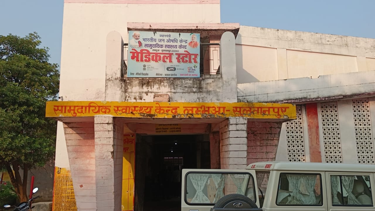 लम्भुआ में लापरवाह स्टाफ नर्स की गलती से नवजात की जान पर बन आई, सरकार की “बेहतर स्वास्थ्य सेवाओं” की पोल खुली कब होगी कार्यवाही या फिर सब ठंडे वस्ते में