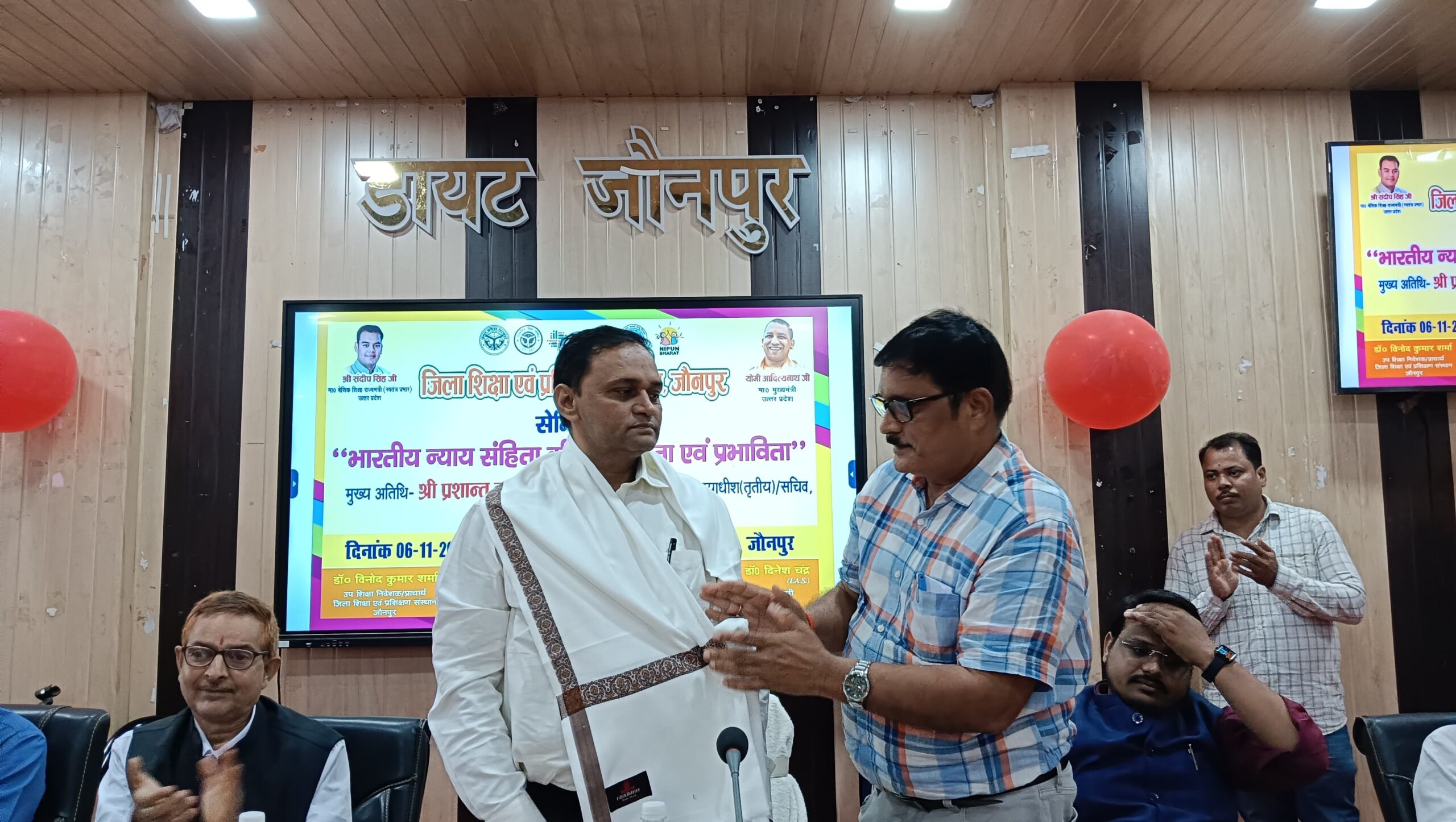 डायट जौनपुर के सभागार में सेमिनार का आयोजन