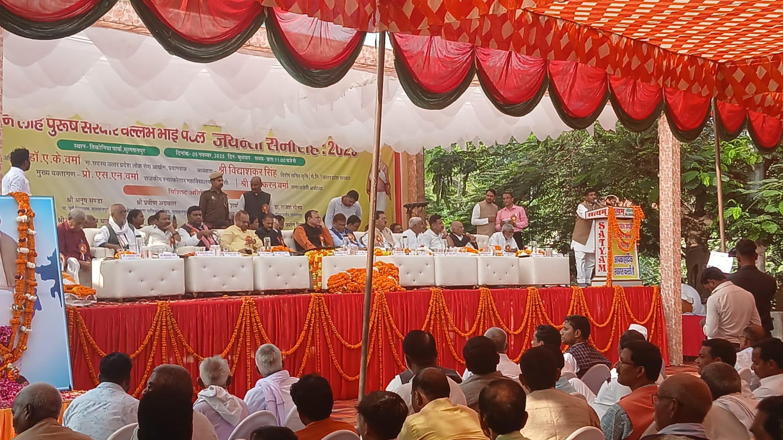 तिकोनिया पार्क में आयोजित भारत रत्न, लौह पुरुष,सरदार वल्लभ भाई पटेल की 150 वीं जयंती