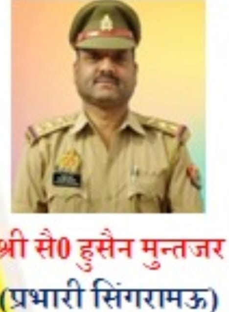 *ऑपरेशन कनविक्शन के तहत सिगरामऊ पुलिस को बड़ी सफलता*