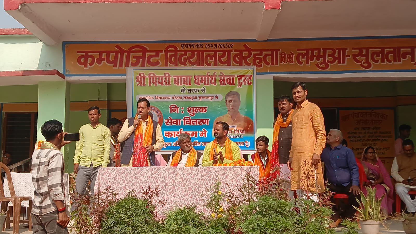 श्री पियरी बाबा धर्मार्थ सेवा ट्रस्ट की तरफ से बच्चों में वितरित किए गए पानी की बोतल और कॉपियां