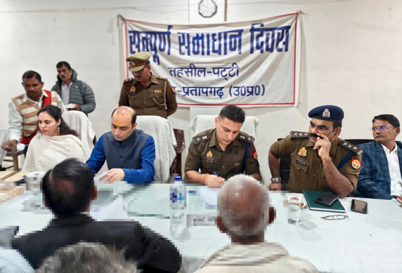 *प्रतापगढ़ पट्टी तहसील में हुआ संपूर्ण समाधान दिवस का आयोजन*