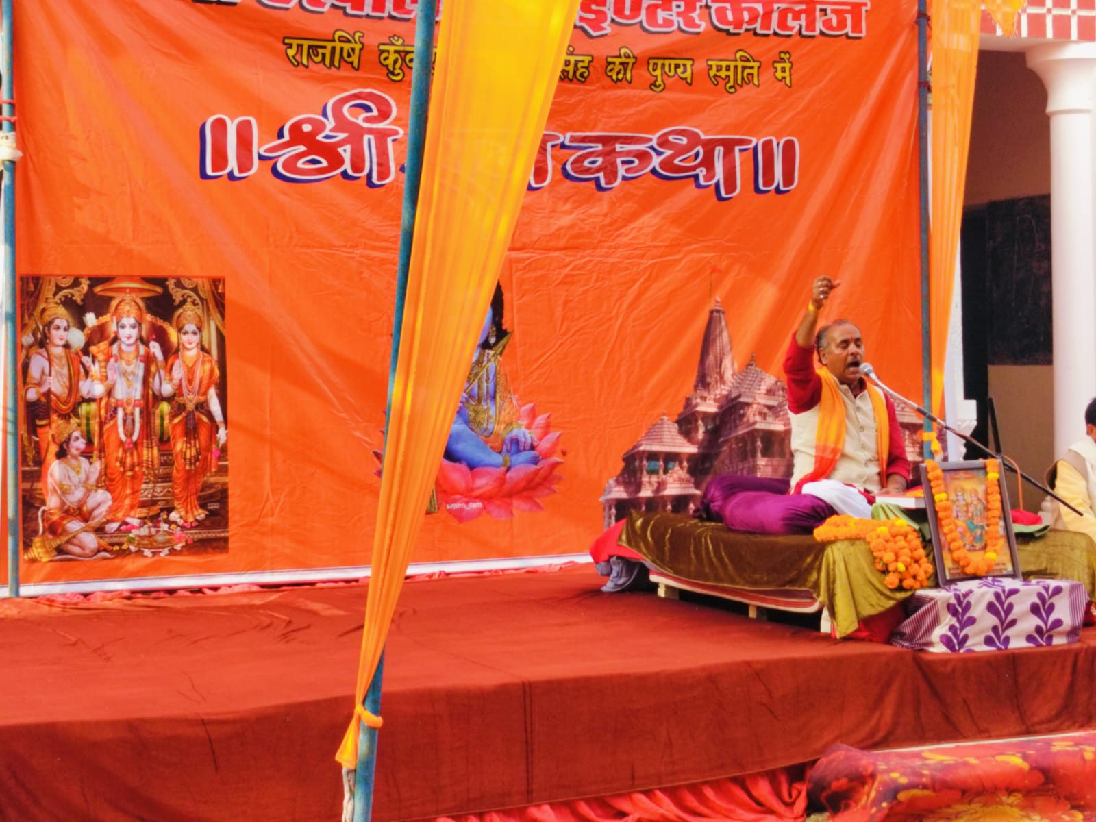 तीन दिवसीय रामकथा सुनकर भक्ति में डूबे श्रोता