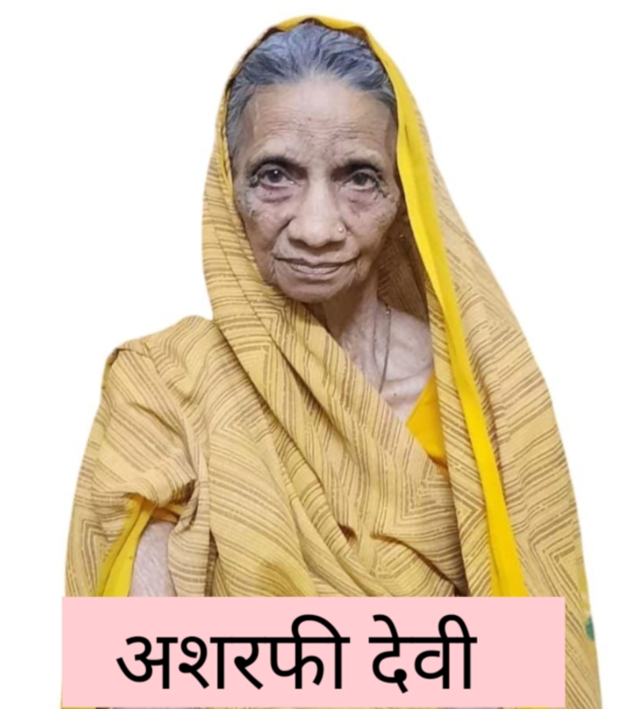 पत्रकार की माता के निधन पर श्रद्धांजलि