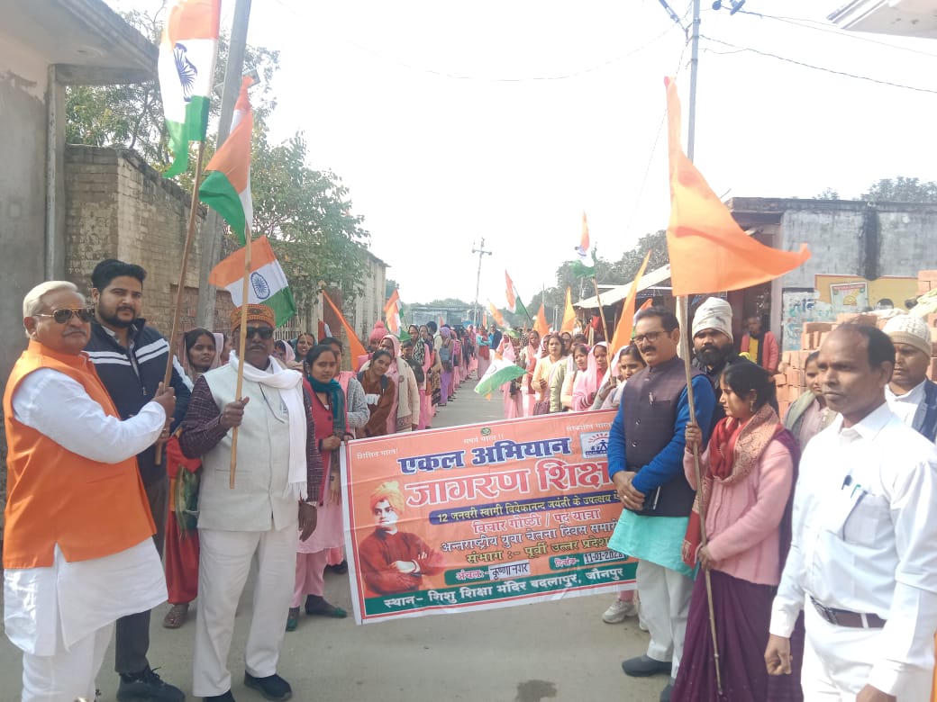 स्वामी विवेकानंद की जयंती पर संत भंगड़ दास सरस्वती शिशु मंदिर बरौली (बदलापुर) में विचार गोष्ठी