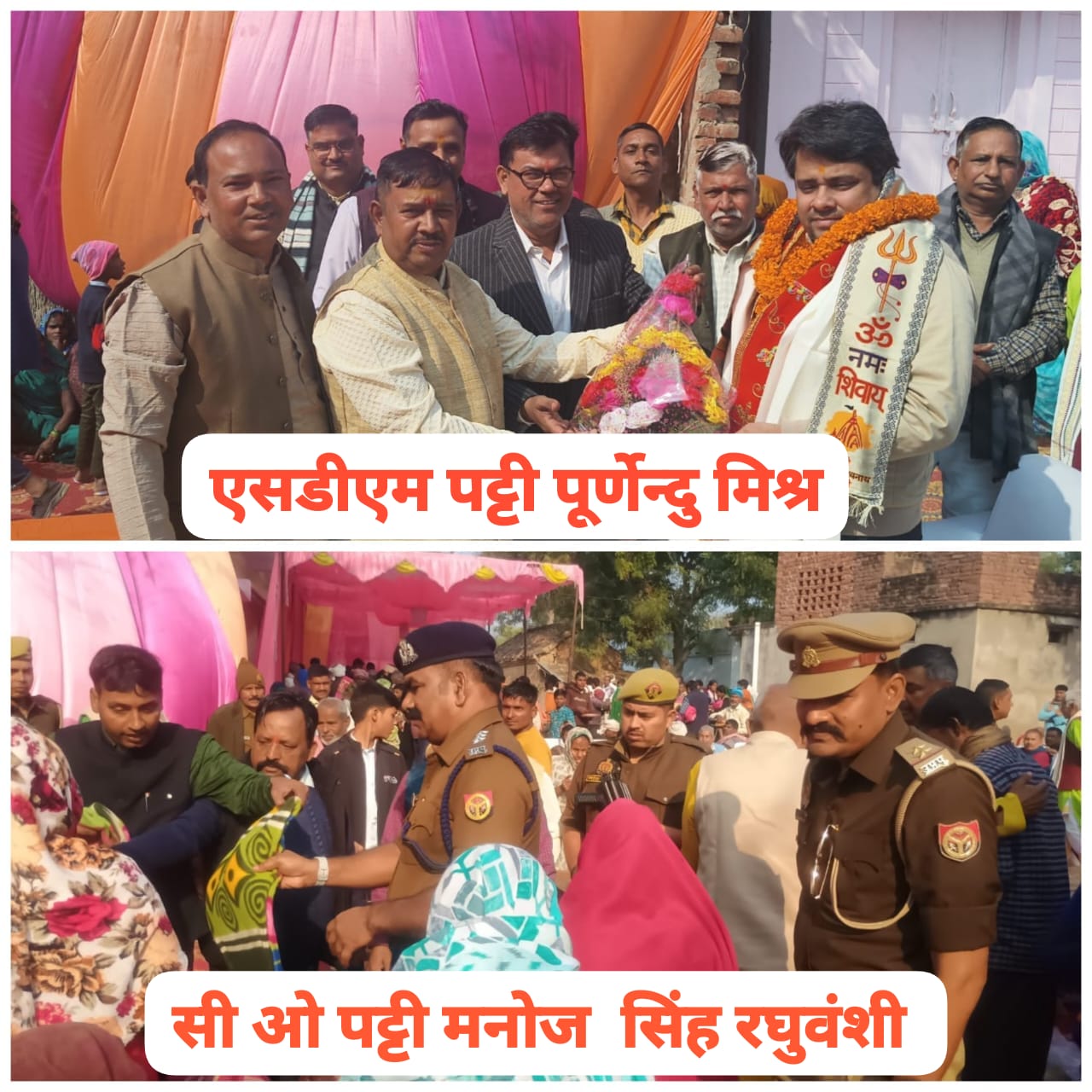 *प्रतापगढ़ नगर पंचायत ढकवा देवरखा में कपूर बंधुओं द्वारा मकर संक्रांति पर किया गया कंबल वितरण कार्यक्रम*