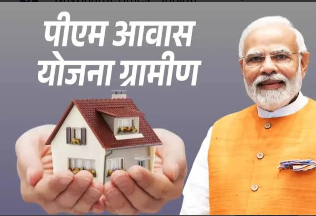 प्रधानमंत्री आवास ग्रामीण योजना फेज-2
