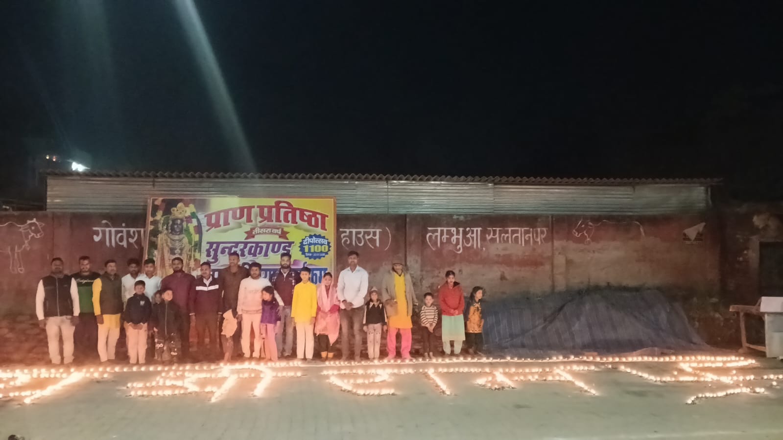 प्राण प्रतिष्ठा का तीसरे वर्ष श्रद्धा व भक्ति के साथ कार्यक्रम को धूमधाम से मनाया गया