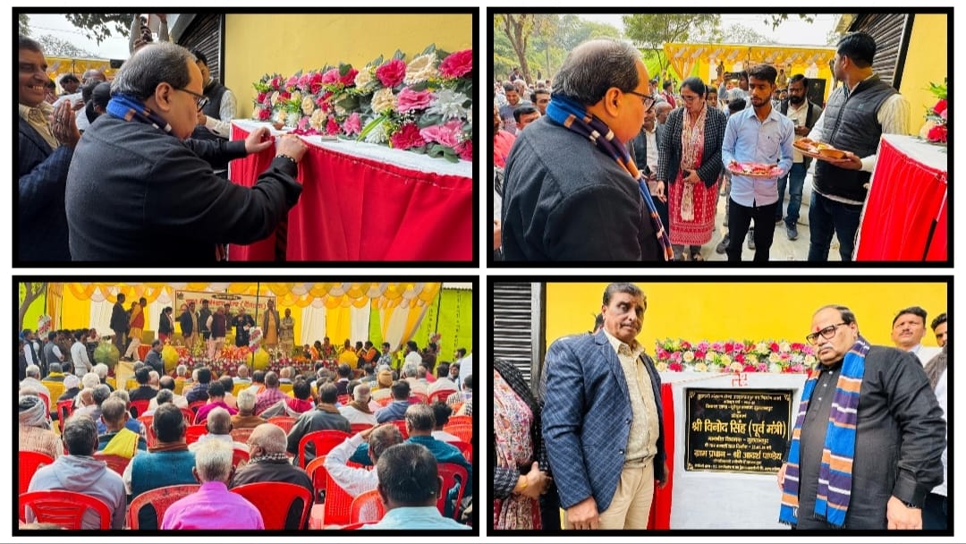 विधायक विनोद सिंह ने वृहद गौ संरक्षण केंद्र का किया लोकार्पण