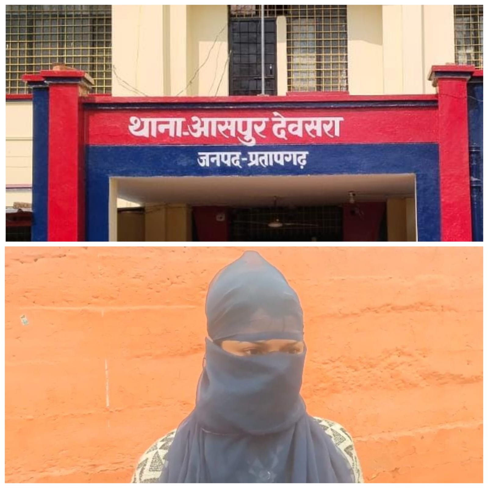 प्रतापगढ़ थाना आसपुर देवसरा क्षेत्रांतर्गत युवती को घर से उठा ले जाकर गांव के ही युवक ने किया दुष्कर्म