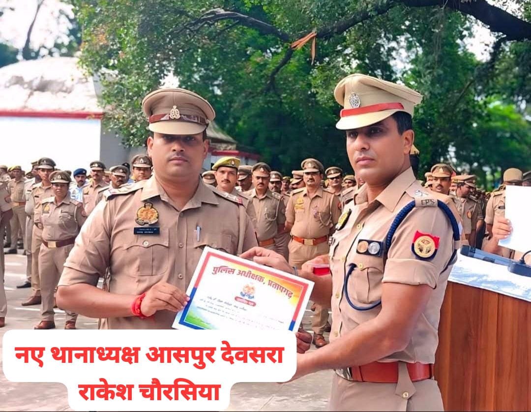 *प्रतापगढ़ पुलिस अधीक्षक दीपक भूकर द्वारा दो उपनिरीक्षकों का तात्कालिक प्रभाव से किया स्थानांतरण*