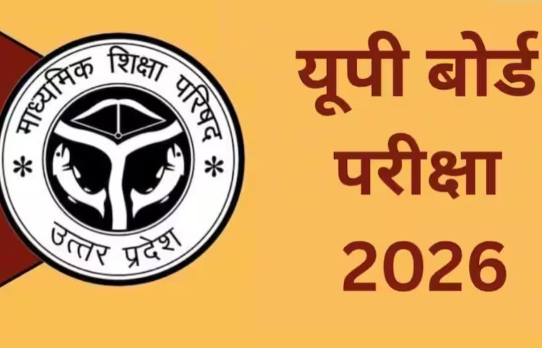 शुरू होंगी यूपी बोर्ड की हाईस्कूल व इंटर की परीक्षाएं