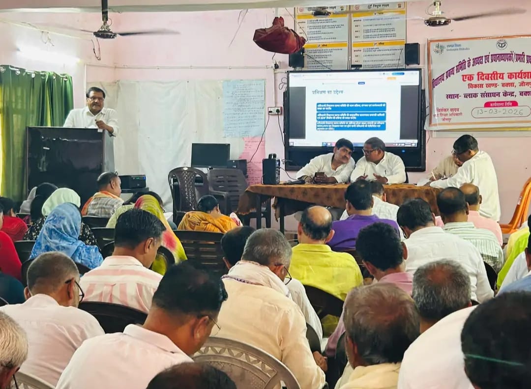 बक्सा में ब्लॉक स्तरीय संगोष्ठी का आयोजन