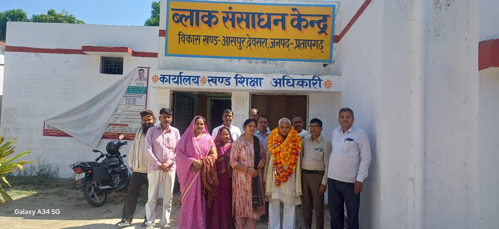 प्रतापगढ़ आसपुर देवसरा बीआरसी पर 20 वर्षों की सेवा के बाद रिटायर शिक्षामित्र को दी विदाई