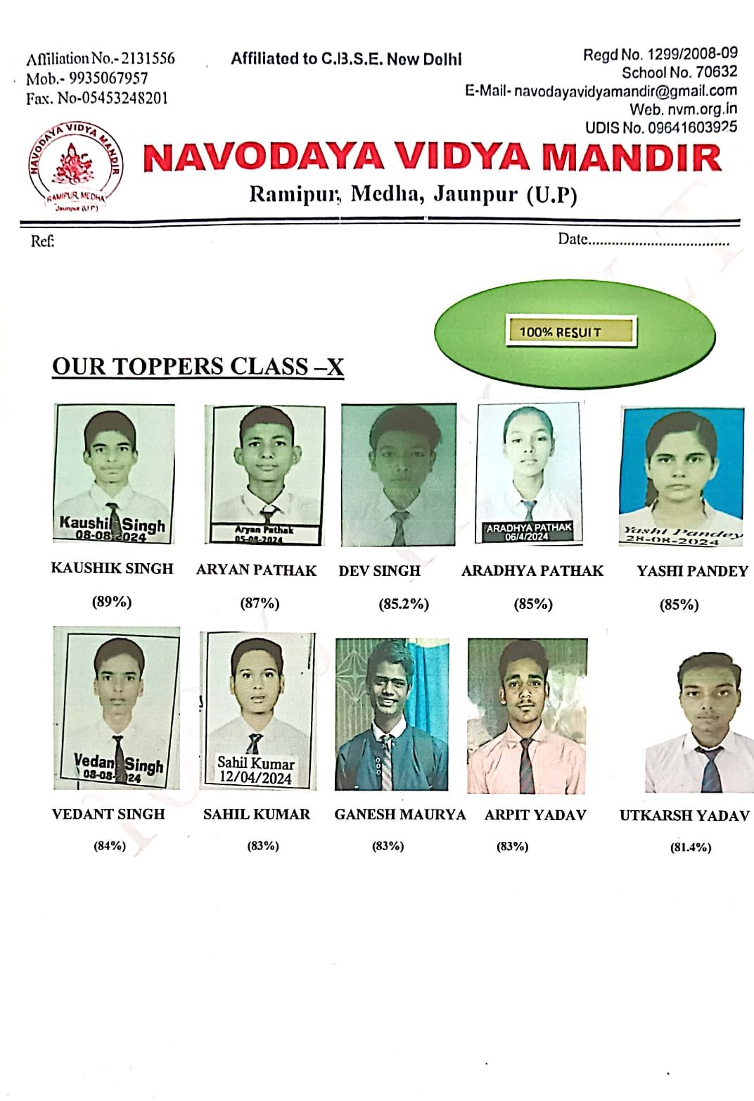 नवोदय विद्या मंदिर रामीपुर मेढ़ा के छात्रों ने सीबीएसई परीक्षा परिणाम में लहराया परचम