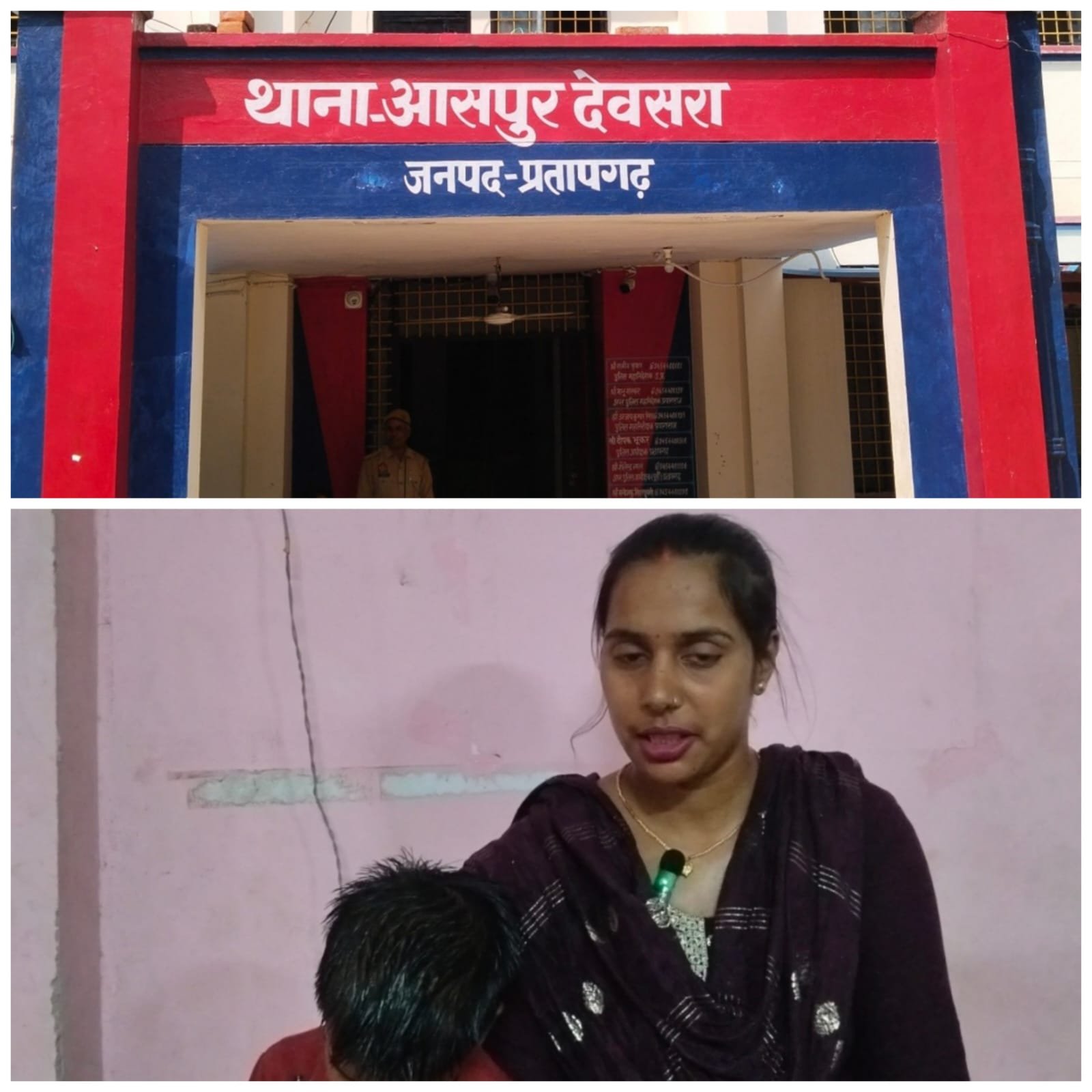 प्रतापगढ़ आसपुर देवसरा पहली पत्नी को तलाक दिए बिना ही पति ने रचा ली दूसरी शादी विवाहिता ने गंभीर आरोपों की दी तहरीर*