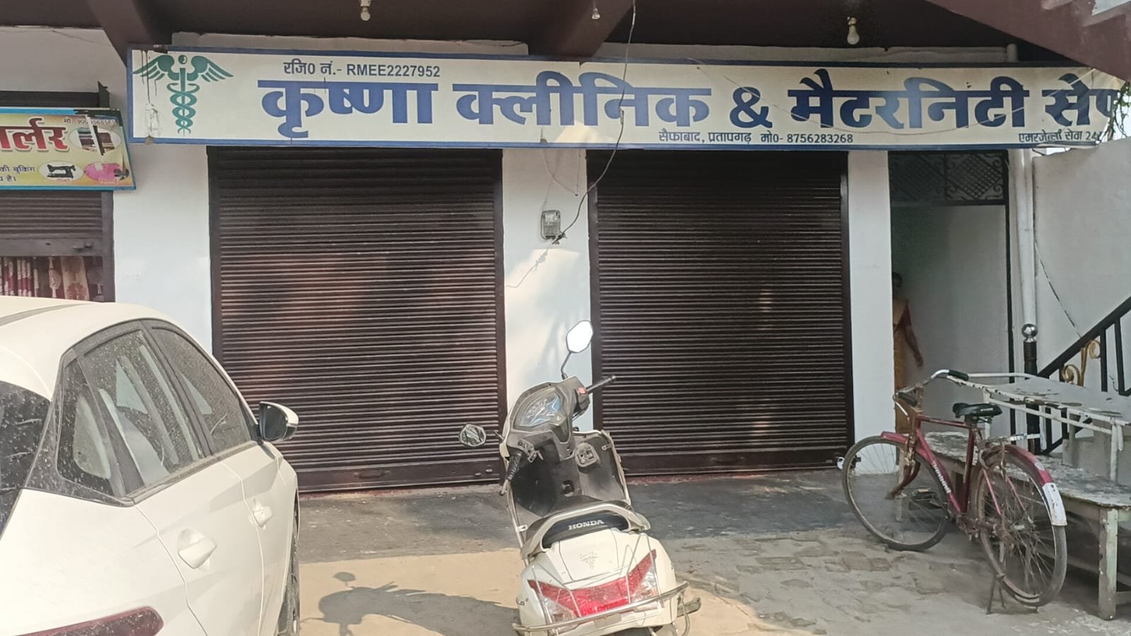*प्रतापगढ़ आसपुर देवसरा क्षेत्रांतर्गत सैफाबाद में संचालित अस्पताल को डिप्टी सीएमओ ने किया है सील कार्रवाई पर उठ रहे सवाल* 