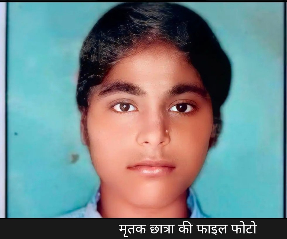 सड़क हादसे में छात्रा की दर्दनाक मौत,परिजनों में मचा कोहराम