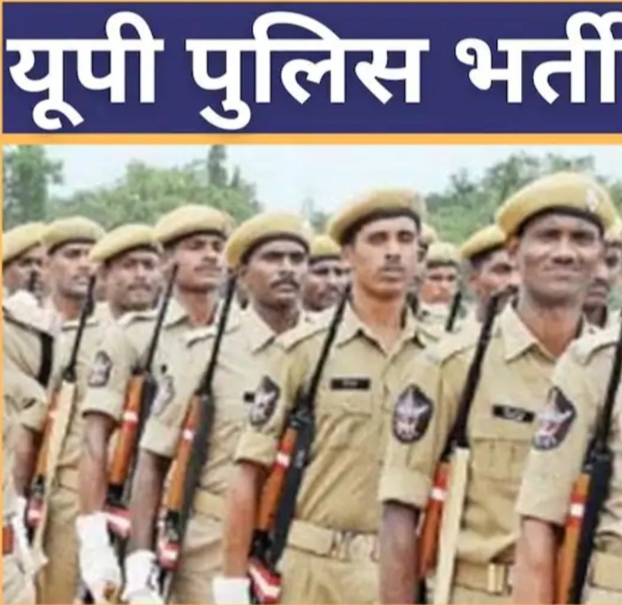 यूपी पुलिस भर्ती परीक्षा: 56,880 अभ्यर्थियों के लिए रोडवेज की विशेष व्यवस्था