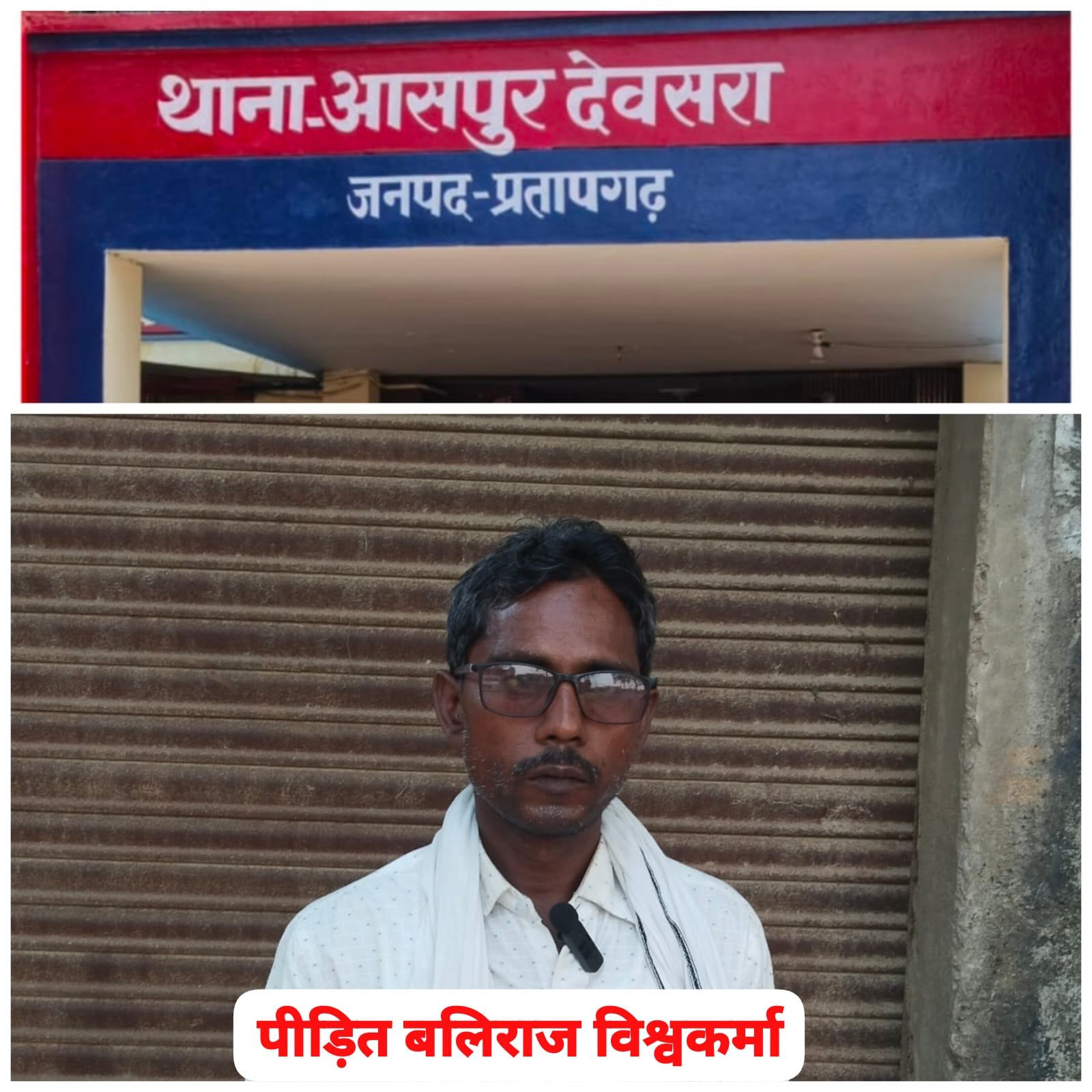 प्रतापगढ़ नगर पंचायत ढकवा आबादी की जमीन पर कब्जे का आरोप, पीड़ित ने प्रशासन से लगाई न्याय की गुहार*