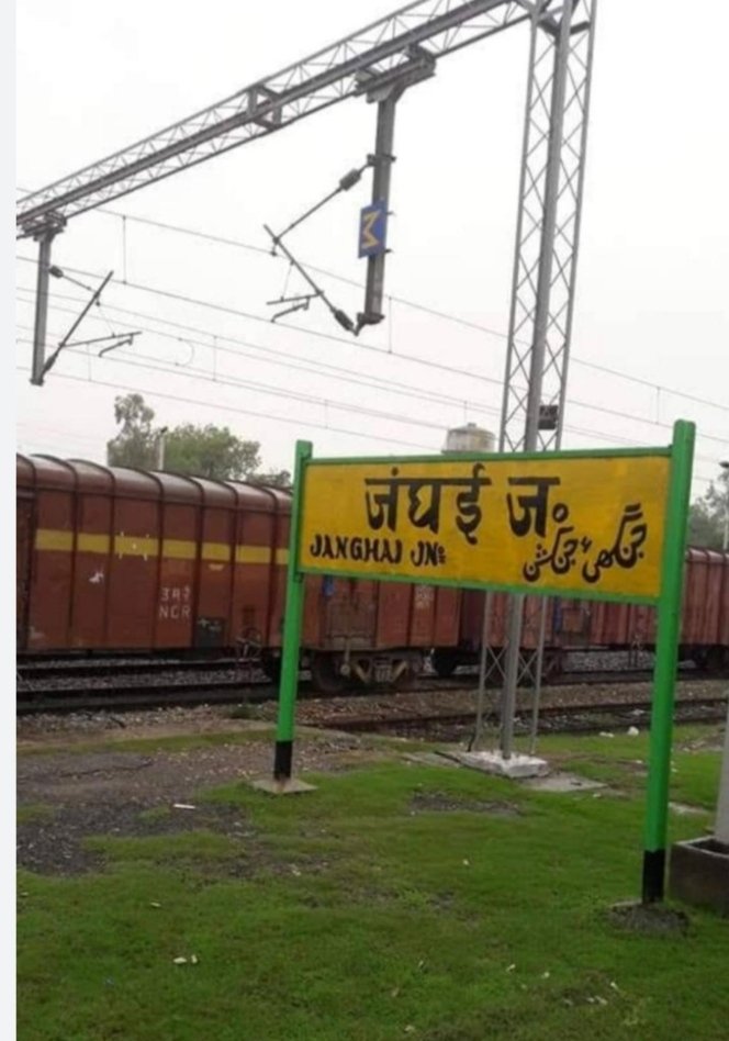 जंघई फ्लाईओवर पर शुरू हुआ सड़क मार्किंग कार्य, जल्द मिलेगी जाम की समस्या से राहत