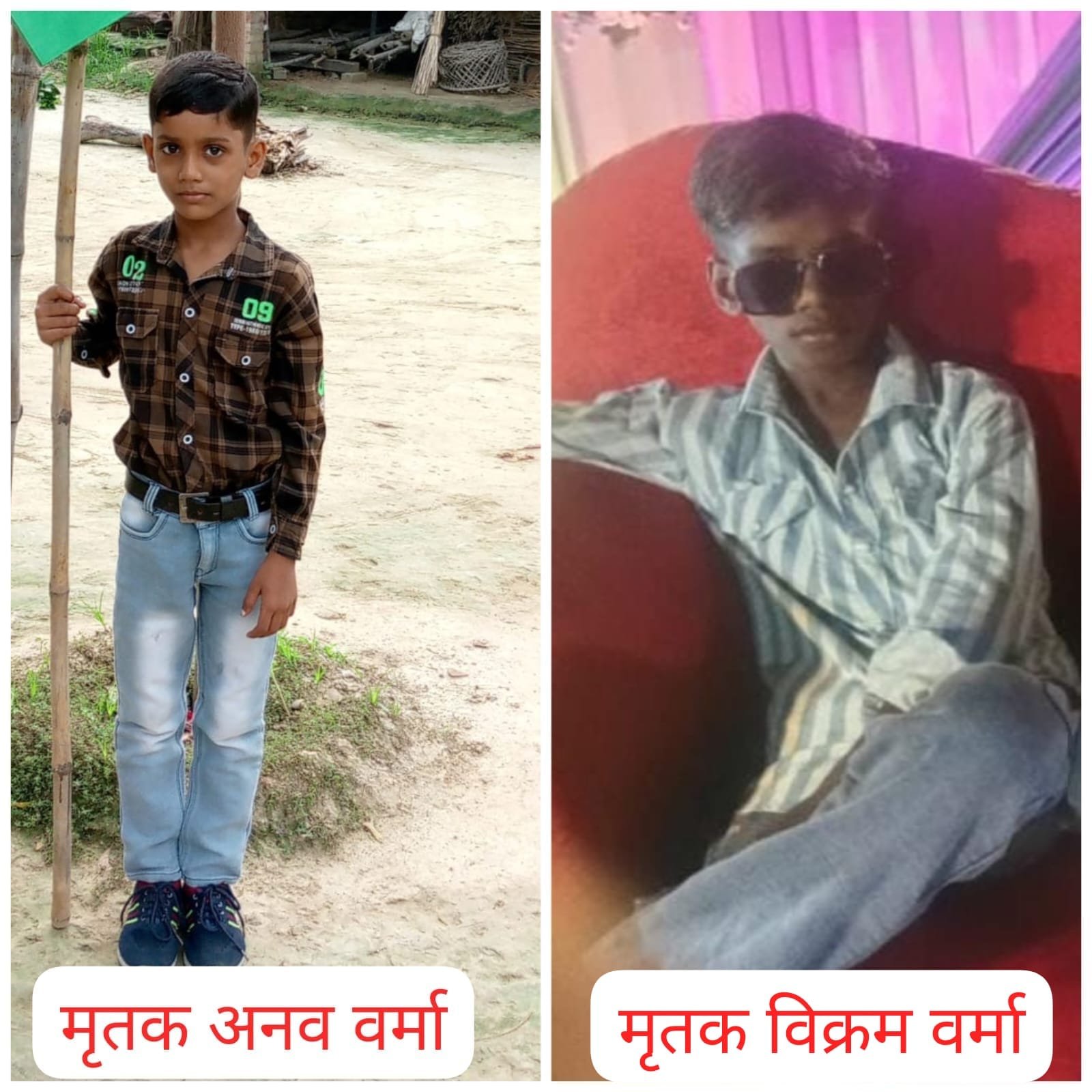 *प्रतापगढ़ थाना क्षेत्र आसपुर देवसरा के अंतर्गत तंबूरा नाले में डूबने से दो बच्चों की मौत, गांव में पसरा मातम*
